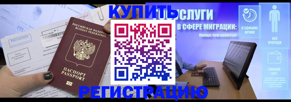 прописка для кредита в Краснодаре