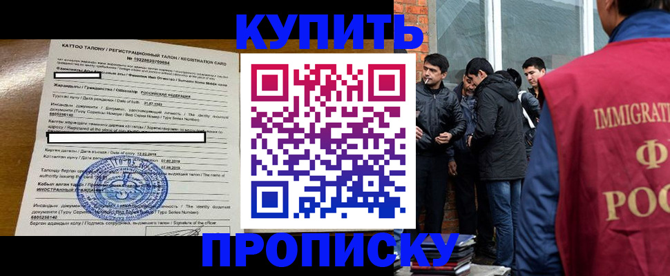 временная регистрация поиск в Краснодаре