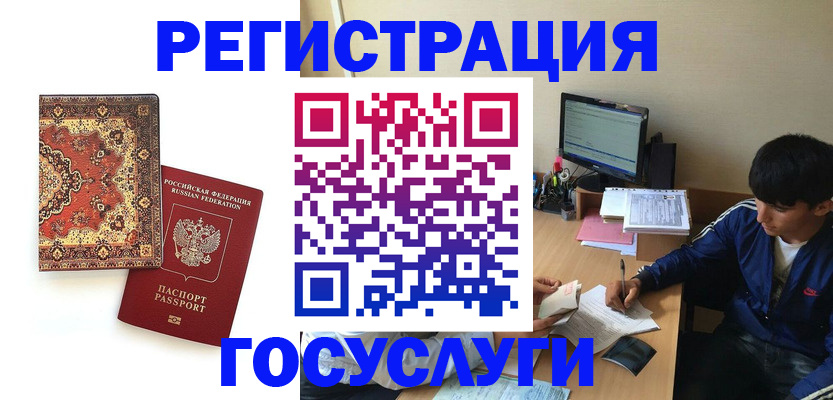 прописка для кредита в Краснодаре